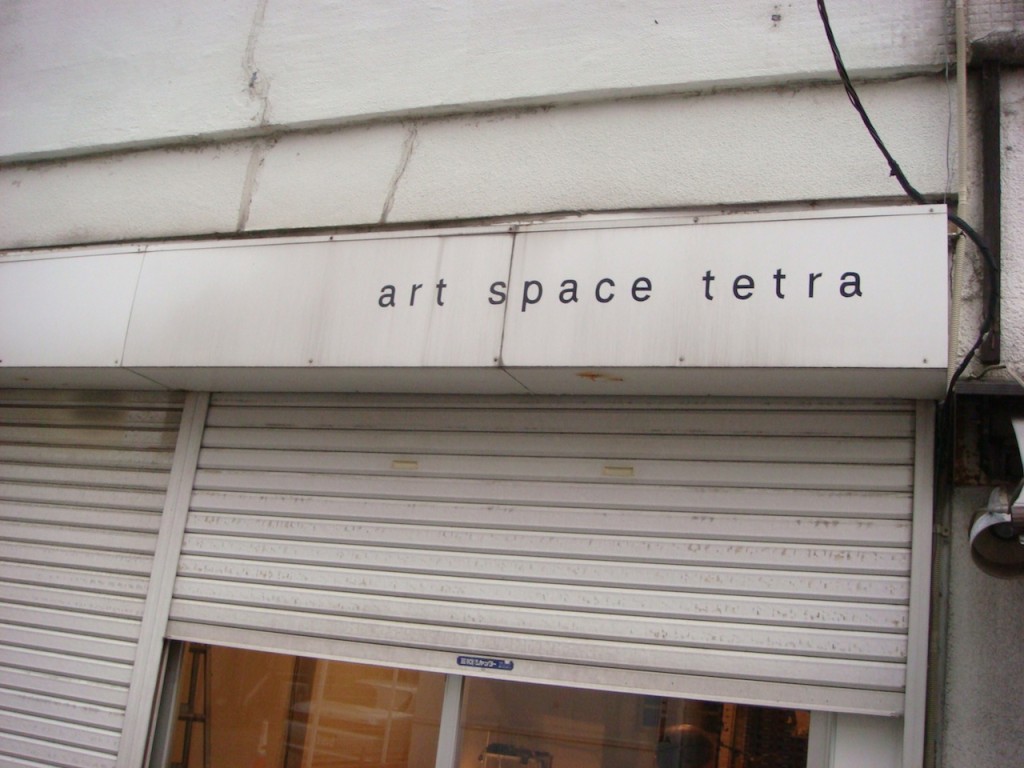 art space tetra